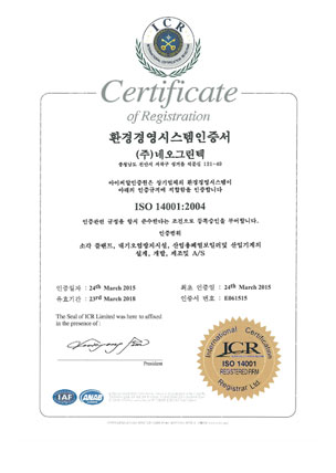 ISO14001인증서